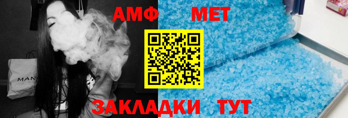 Амфетамин  Вход с VPN  Заринск  АМФ 98% 