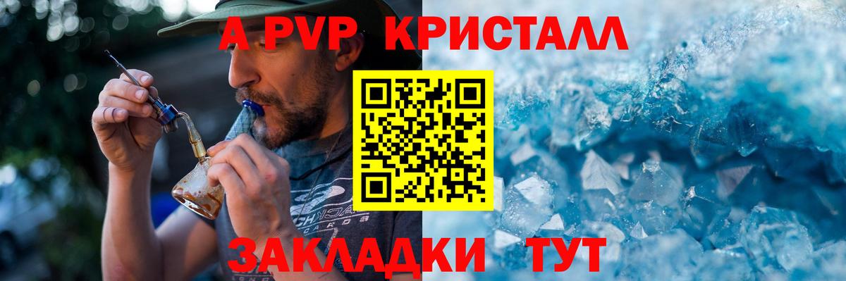 Alpha-PVP СК КРИС Заринск
