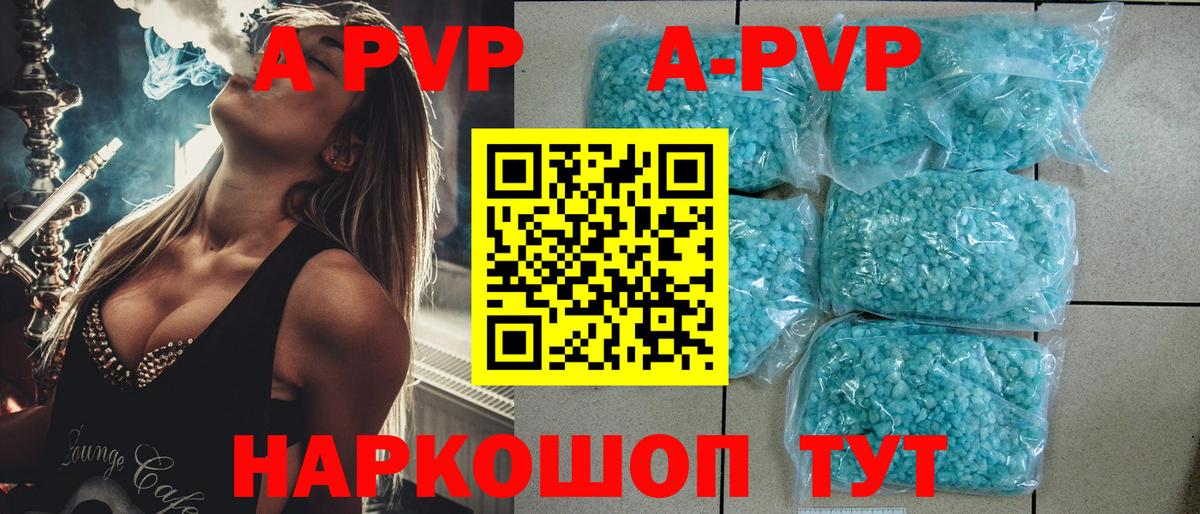 Альфа ПВП СК КРИС  Заринск  Alfa_PVP  Alfa_PVP Соль  A-PVP СК КРИС 