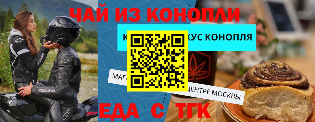 Заринск  Canna-Cookies марихуана  Вход с VPN 
