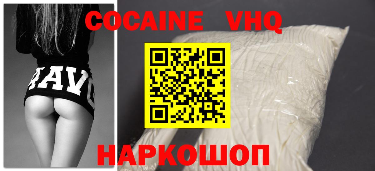 COCAIN VHQ Заринск