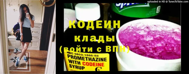 Codein Purple Drank  площадка как зайти  Заринск 