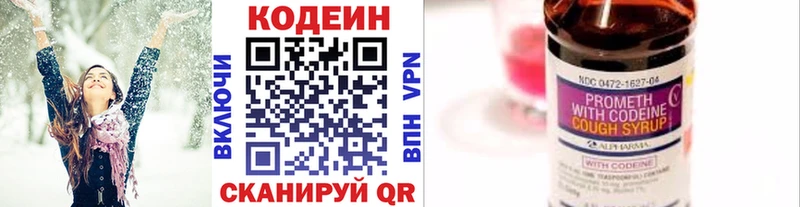 Codein Purple Drank  Заринск 