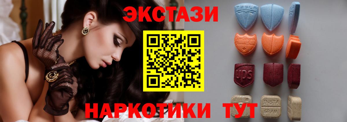 ЭКСТАЗИ  Заринск  даркнет телеграм  Экстази mix  Экстази DUBAI 