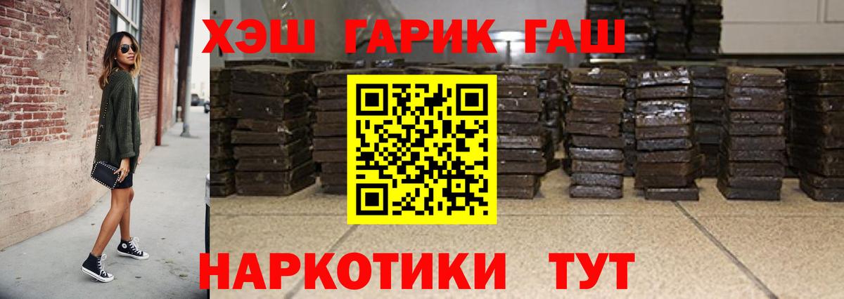 ГАШ 40% ТГК Заринск