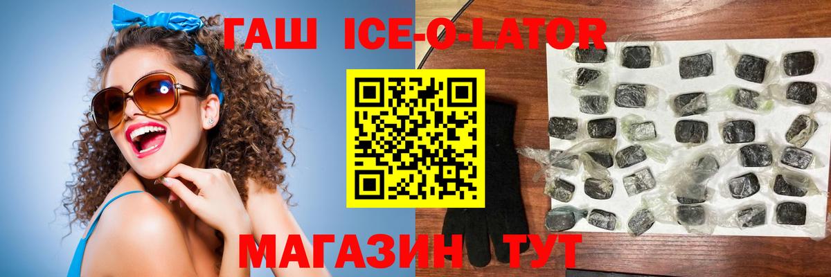 ГАШ Заринск