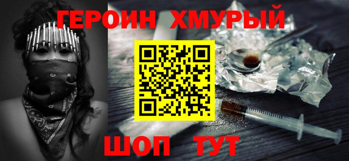 Героин афганец  Заринск 