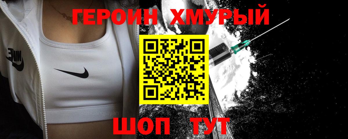 ГЕРОИН  Героин Афган  Вход с VPN  Заринск 