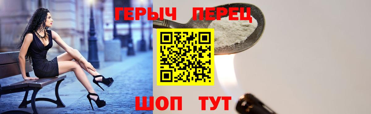 ГЕРОИН гречка Заринск