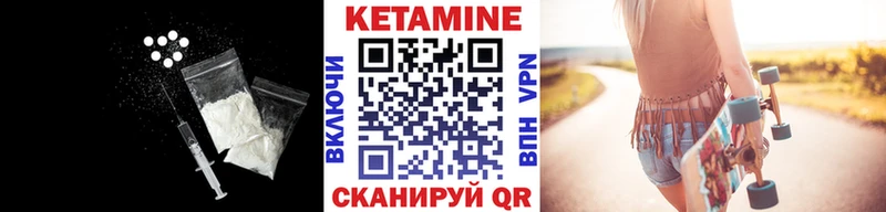 Кетамин VHQ  Заринск 