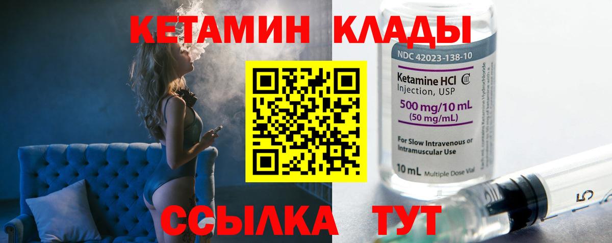 КЕТАМИН VHQ  Вход с VPN  КЕТАМИН VHQ  Заринск 