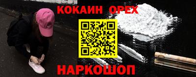 кокаин колумбия Жуковский