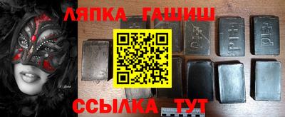 синтетический гашиш Апрелевка