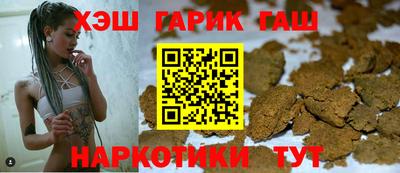 синтетический гашиш Апрелевка