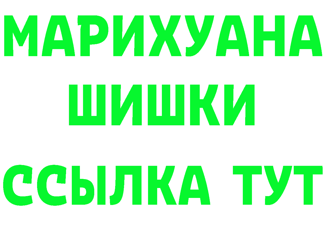 МАРИХУАНА Ganja ТОР мориарти гидра Заринск