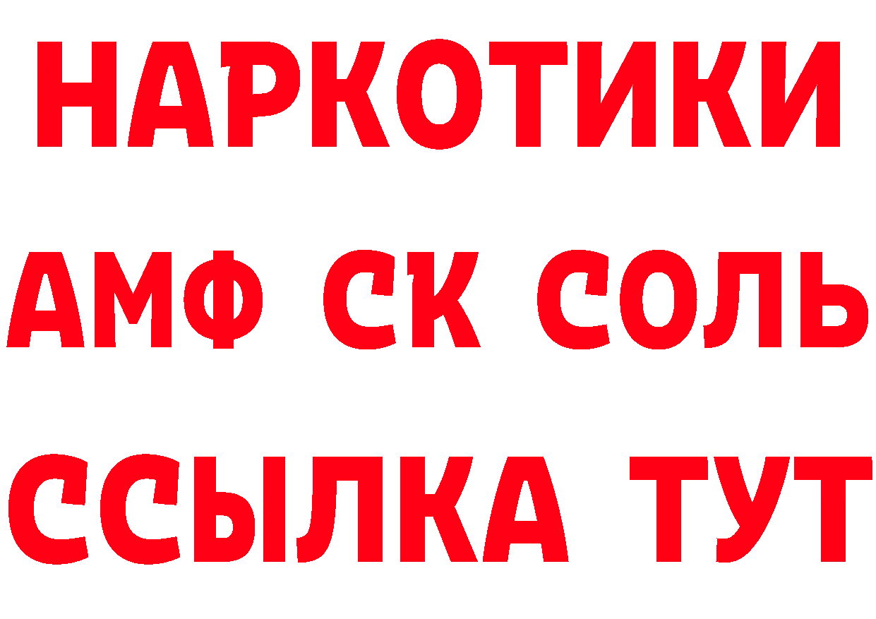 КЕТАМИН ketamine маркетплейс сайты даркнета ОМГ ОМГ Заринск