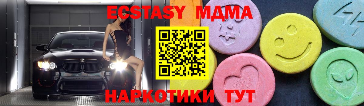 МДМА crystal  MDMA crystal  MDMA  Заринск 