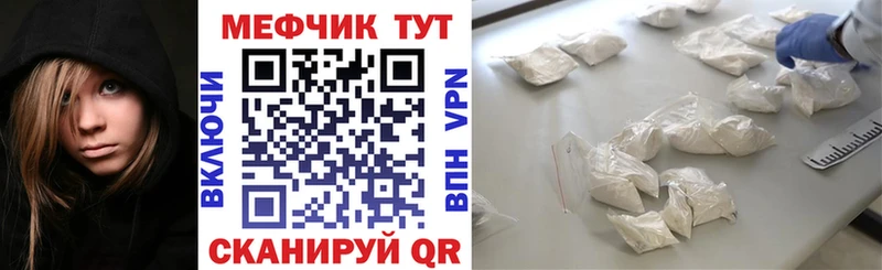 МЯУ-МЯУ VHQ  кракен вход  Заринск  купить наркоту 