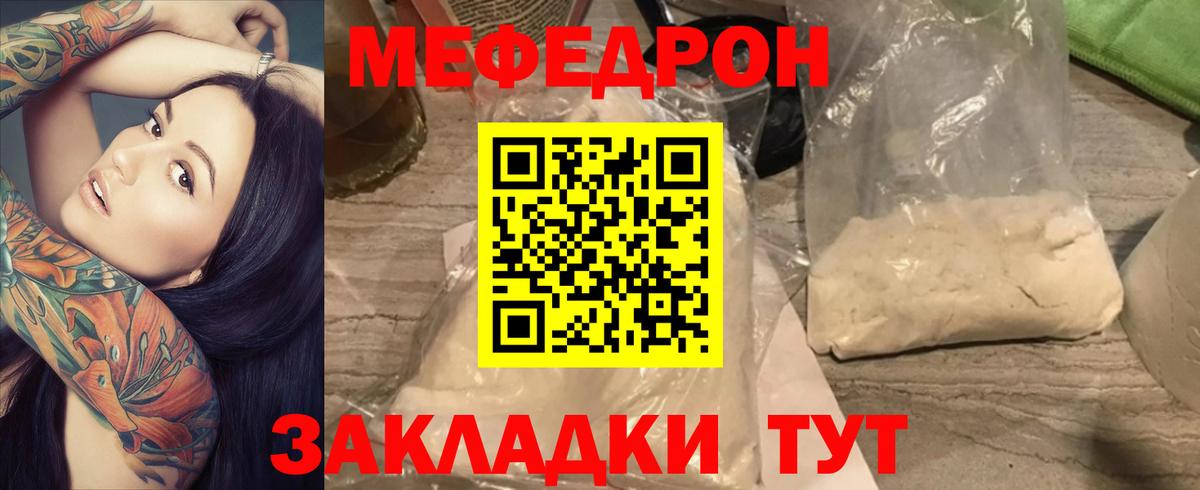 Мефедрон мука  МЯУ-МЯУ  Заринск  МЯУ-МЯУ кристаллы  Мефедрон 