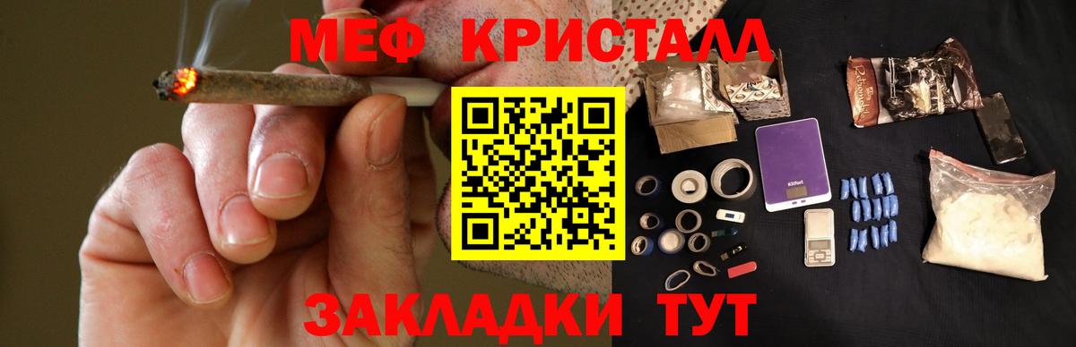 Меф мяу мяу кристаллы Заринск