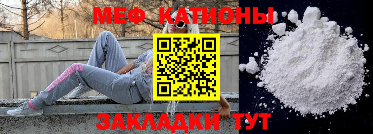 Меф Заринск