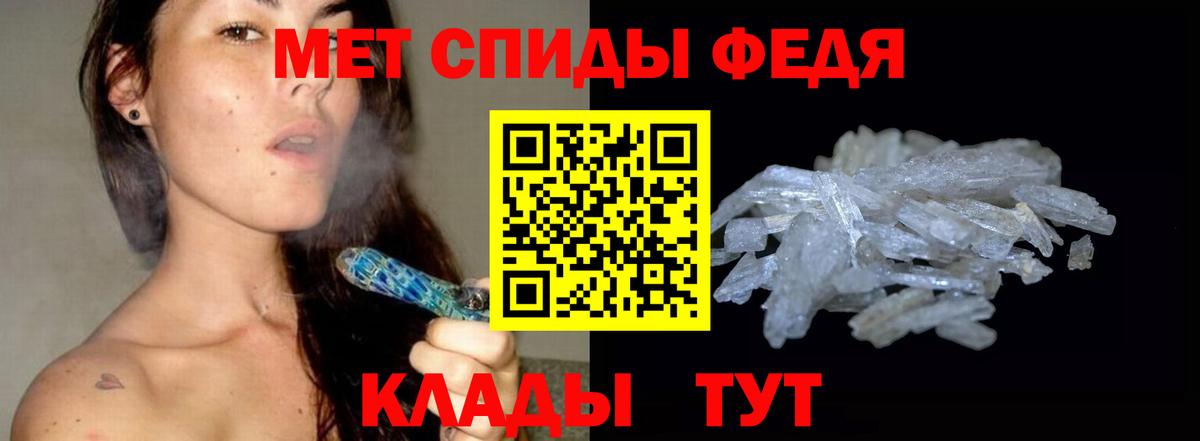 МЕТАМФЕТАМИН кристалл Заринск