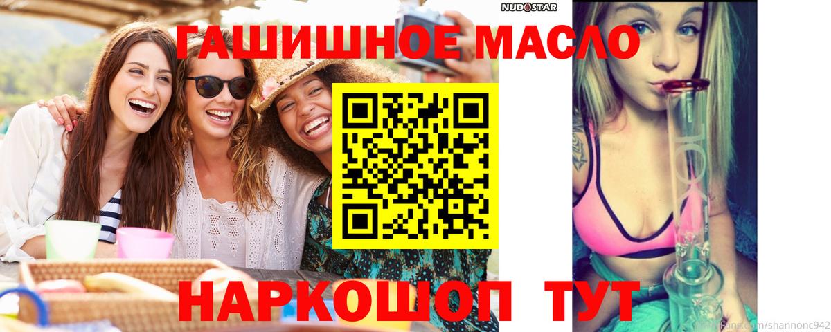 Дистиллят ТГК THC oil Заринск