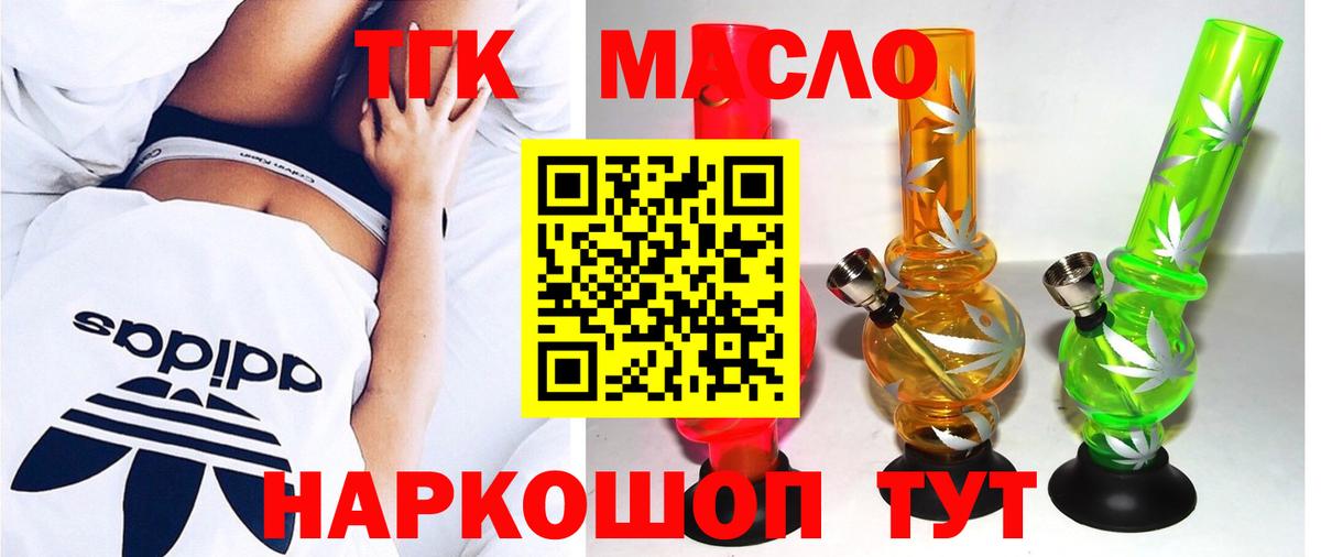 Дистиллят ТГК гашишное масло  Заринск  ТГК вейп с тгк 